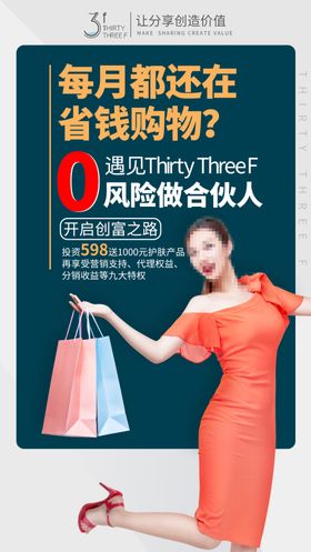 微商海报