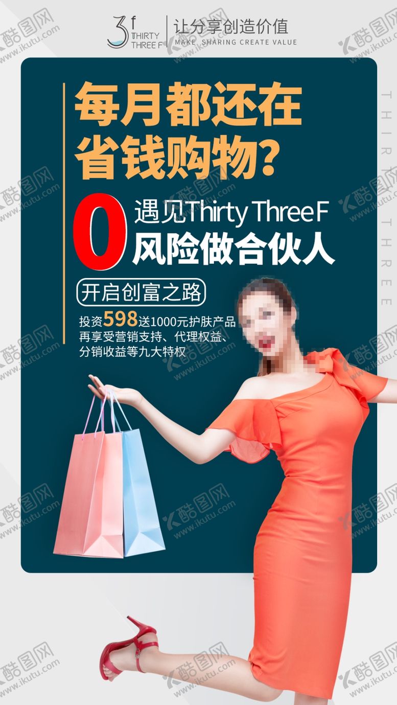 编号：46346905141905007276【酷图网】源文件下载-微商海报