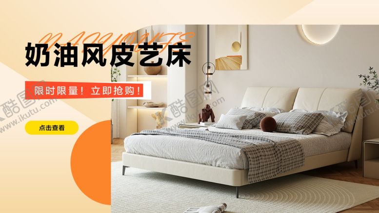 编号：47167301271030364191【酷图网】源文件下载-建材活动红色海报商城家居品牌