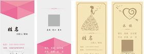 活动名片