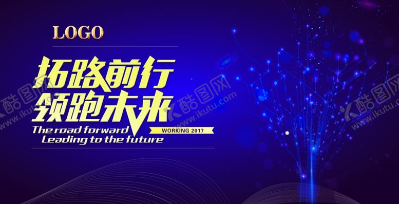 编号：11074909241438091746【酷图网】源文件下载-年会背景