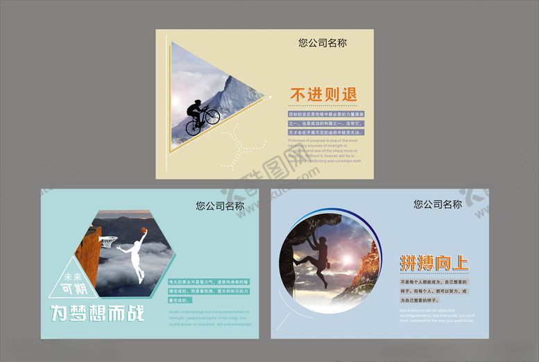 编号：59747409091037426351【酷图网】源文件下载-企业广告