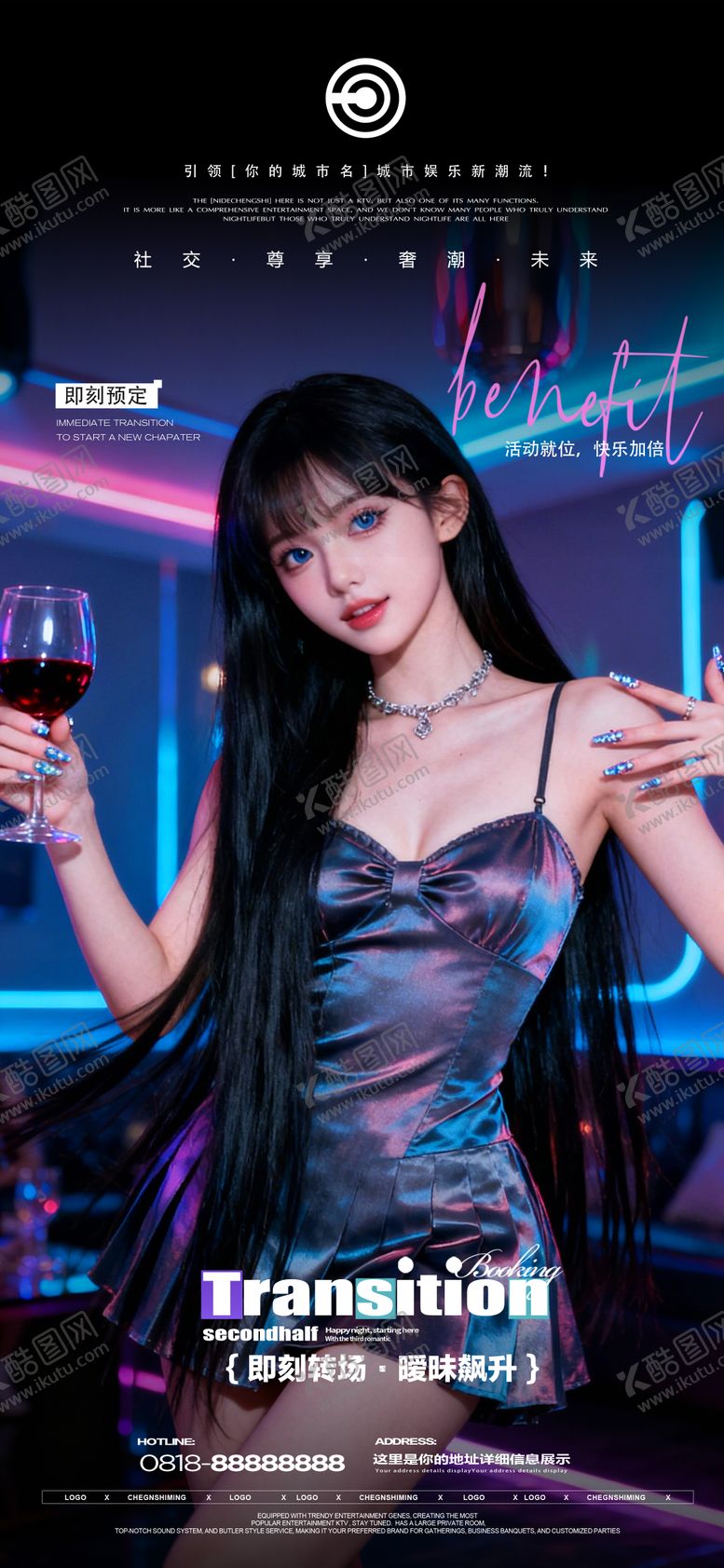 编号：15209611250113252886【酷图网】源文件下载-夜店邀约海报