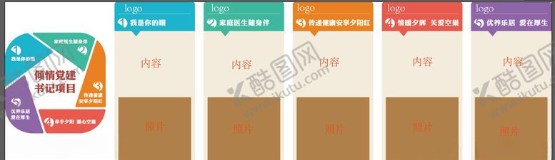 编号：70975506290619182413【酷图网】源文件下载-墙面展板背景展厅文化墙