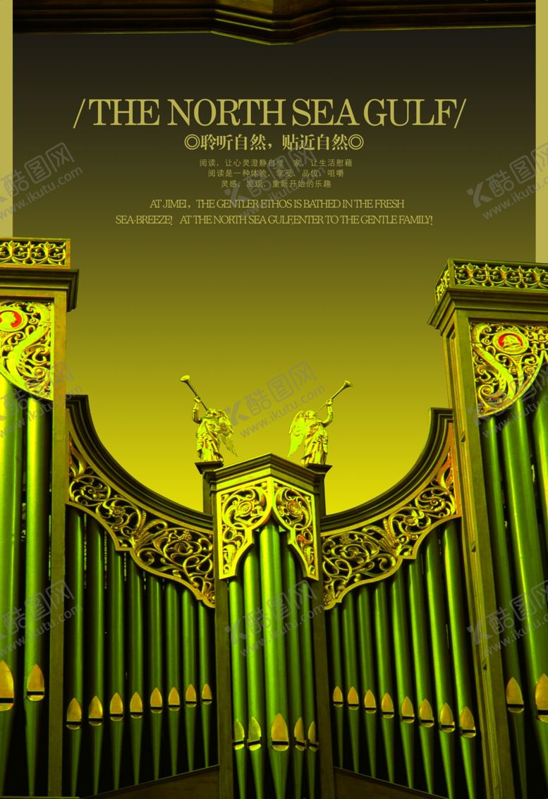 编号：76472609202252004154【酷图网】源文件下载-欧风华丽建筑宣传创意海报