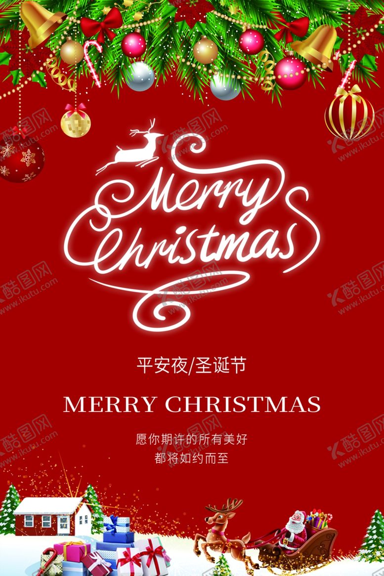 编号：36970301050259052985【酷图网】源文件下载-圣诞节日喜庆装饰背景图