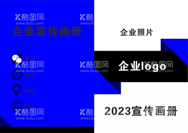 编号：70003411131015587743【酷图网】源文件下载-宣传画册