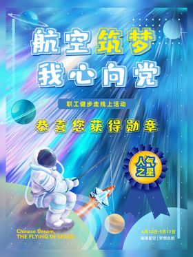 航空海报宣传广告姐展架广州白云机场