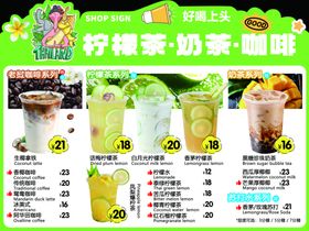 柠檬茶