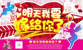 结婚典礼