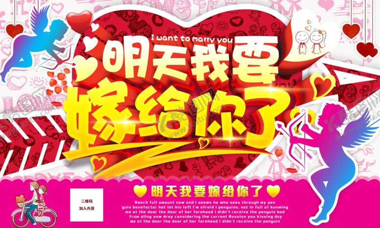 编号：93569407061427003528【酷图网】源文件下载-结婚典礼