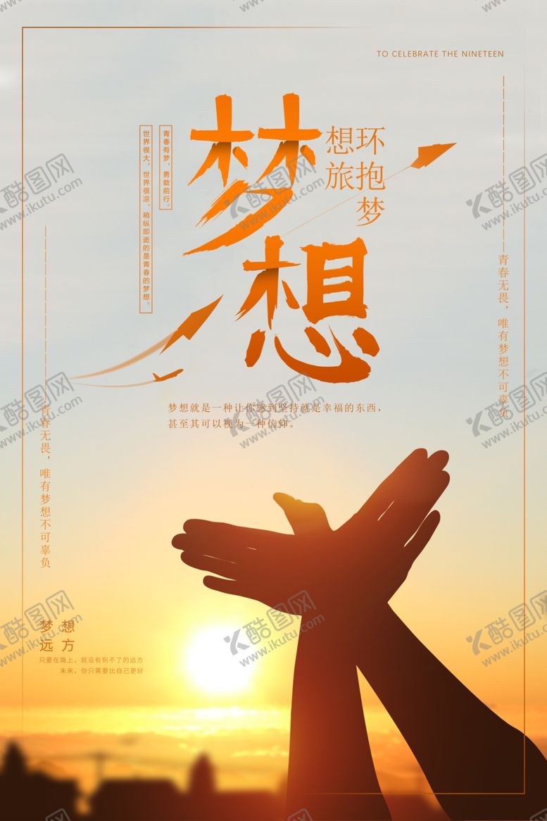 编号：94278609270409149343【酷图网】源文件下载-企业文化