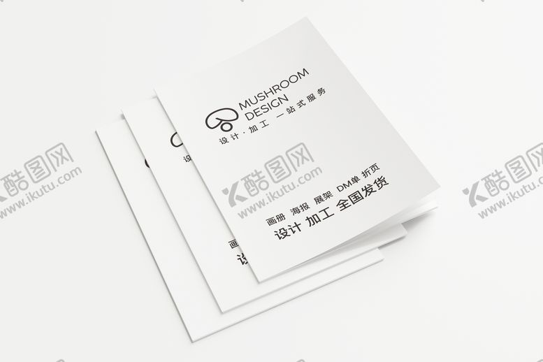 编号：48695709140041211476【酷图网】源文件下载-画册样机
