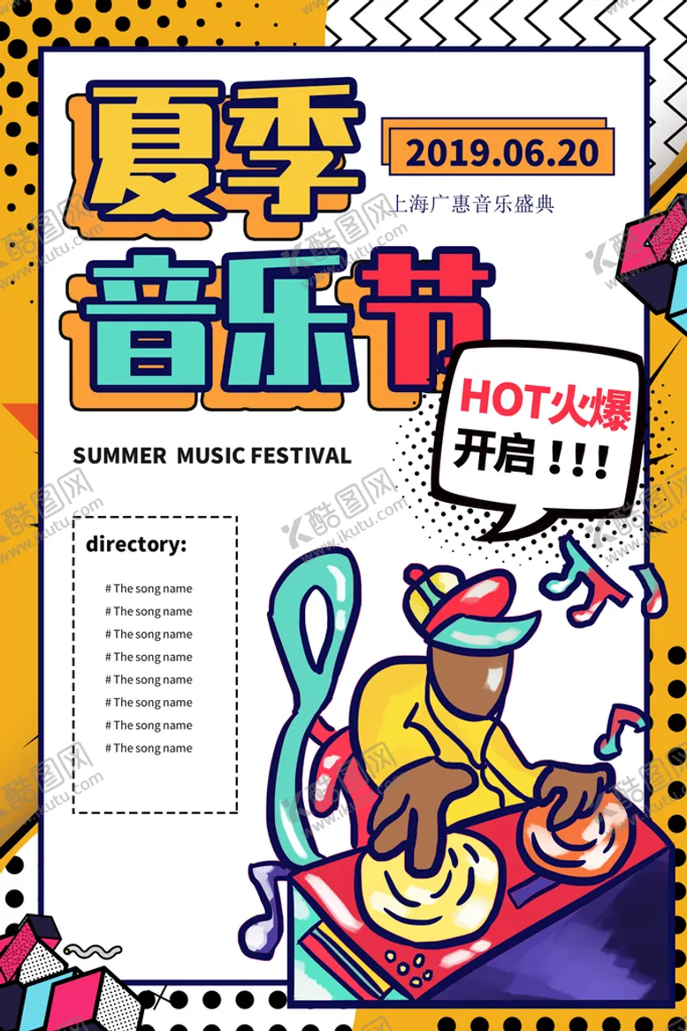 编号：81305609180039410134【酷图网】源文件下载-创意漫画