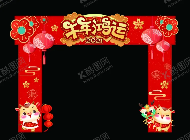 编号：19803204192322237274【酷图网】源文件下载-新年龙门架