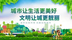文明城市工地围挡创建广告