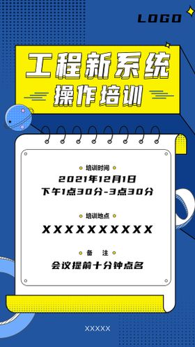 编号：36758109240435569026【酷图网】源文件下载-培训海报