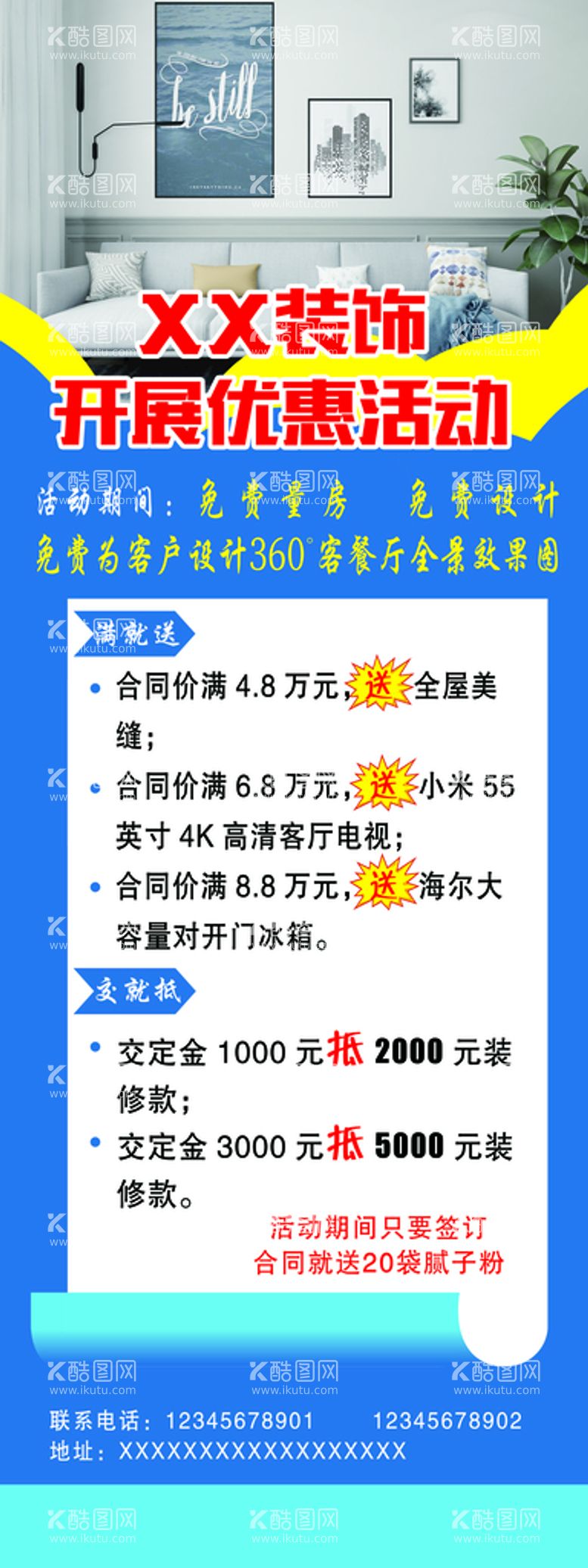 编号：26912211180421115431【酷图网】源文件下载-装修展架