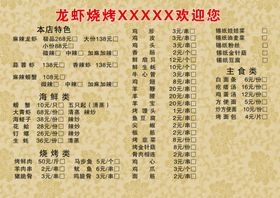 点菜单