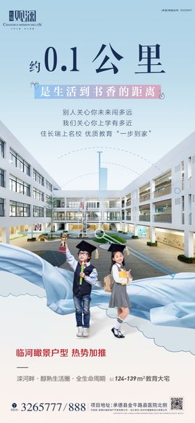 学区房