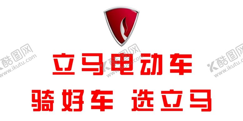 编号：36804709220510595953【酷图网】源文件下载-立马电动车标志