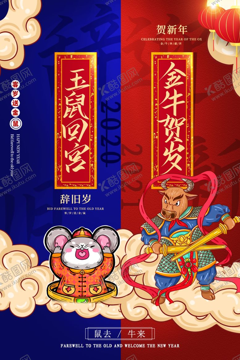编号：27269005112148354696【酷图网】源文件下载-牛年大吉