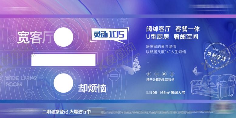 编号：54751607140532138239【酷图网】源文件下载-地产创意户型空间海报
