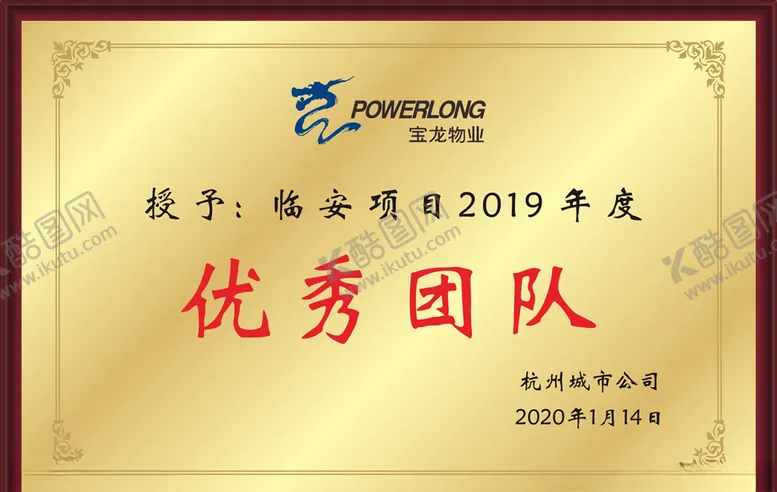 编号：38819707010327209551【酷图网】源文件下载-优秀团队铜牌