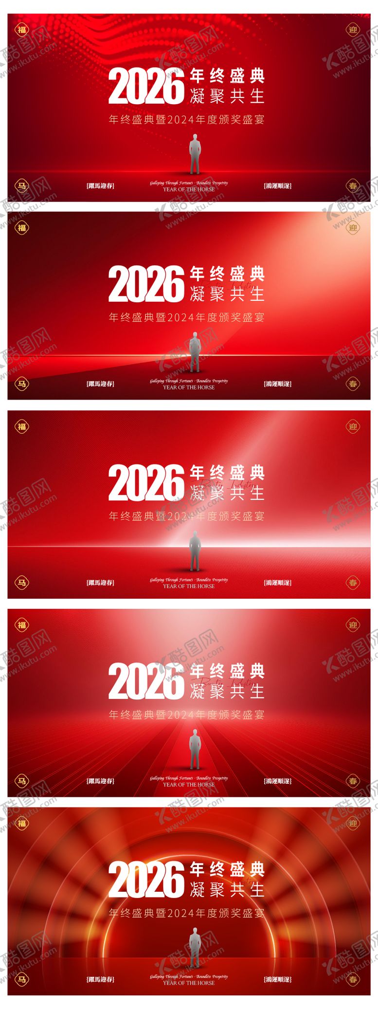 编号：27297203081739249576【酷图网】源文件下载-企业活动背景板