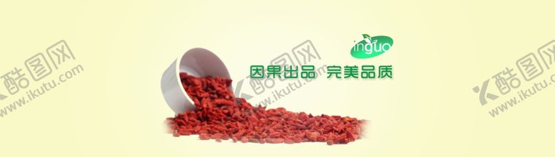 编号：82269806280155069219【酷图网】源文件下载-美食海报