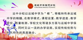 学校简介