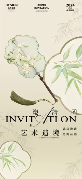 中国风海报底图素材潮