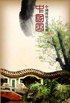 海报图文设计
