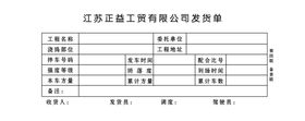 联单