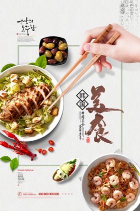 美食海报