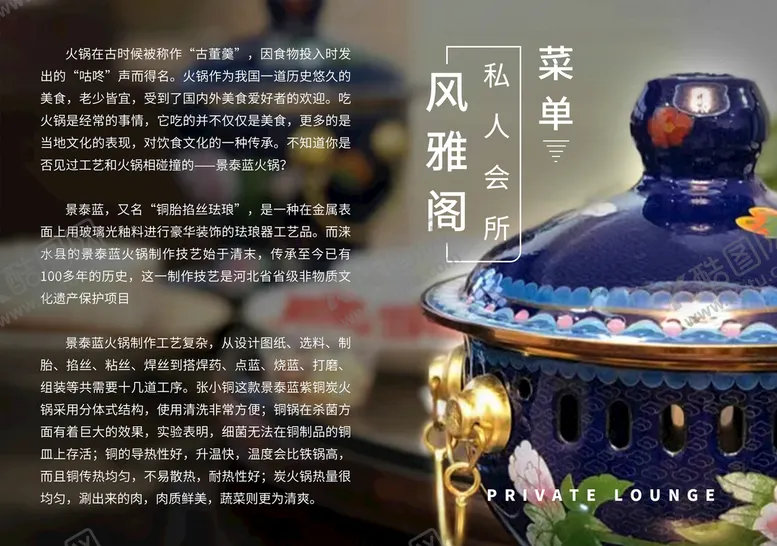 编号：29406810021050115938【酷图网】源文件下载-菜单封面