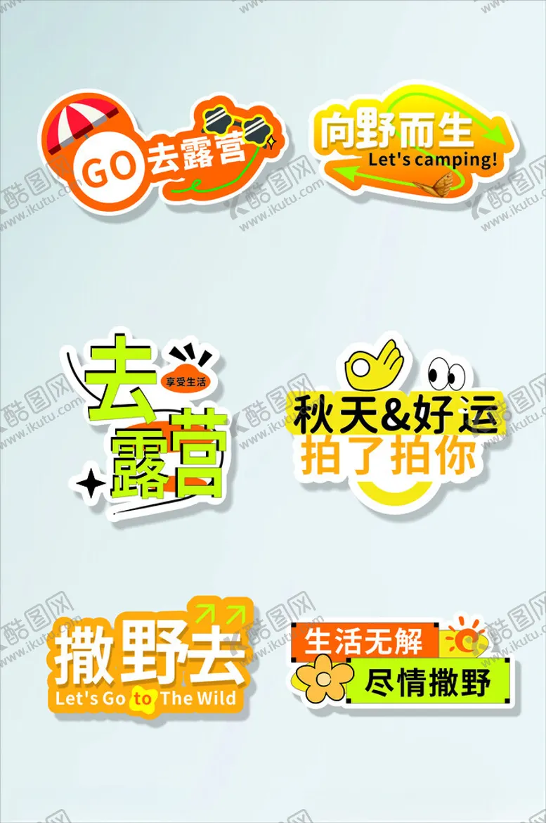 编号：16050401251304098553【酷图网】源文件下载-撒野手举牌