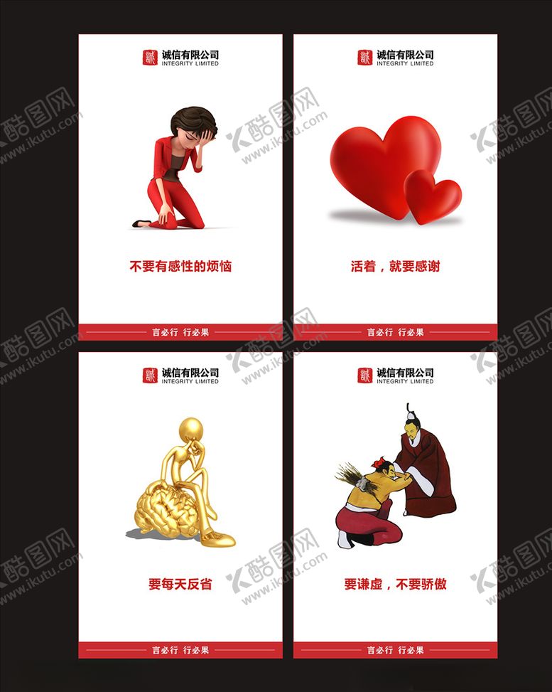 编号：21525104210017049315【酷图网】源文件下载-企业标语展板