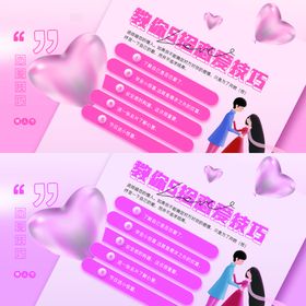 情人节海报项链戒指促销珠宝