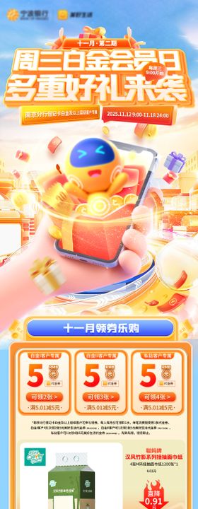 蓝色双十一电商内购详情页