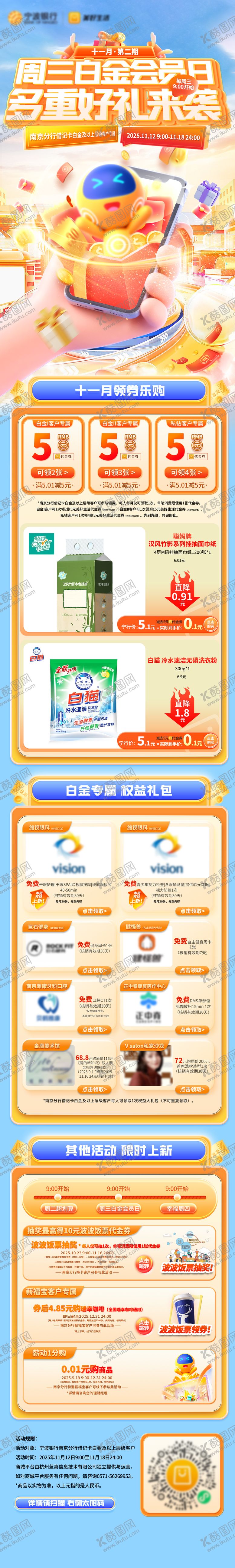 编号：89195811191254144364【酷图网】源文件下载-蓝色双十一电商内购详情页