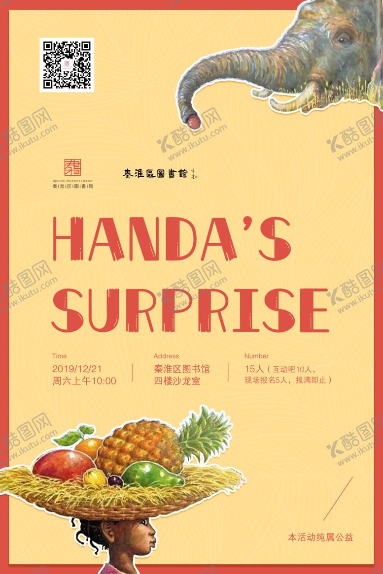 编号：81403905120331316198【酷图网】源文件下载-展馆海报