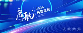 2024年