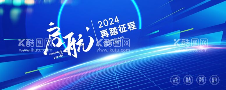 编号：76647811300708555183【酷图网】源文件下载-2024年