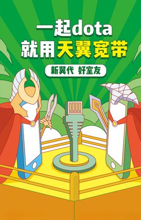 光速宽带