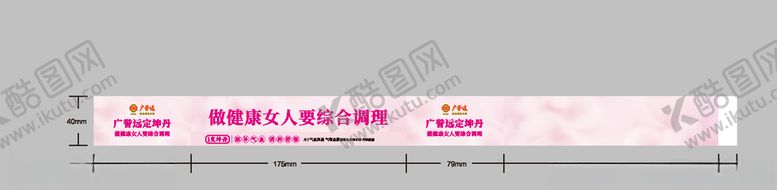 编号：79667409230105379773【酷图网】源文件下载-广誉远