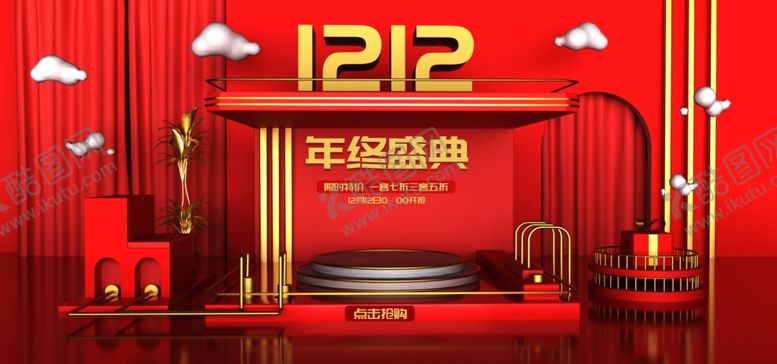 编号：69780610230229096121【酷图网】源文件下载-双12年终盛典