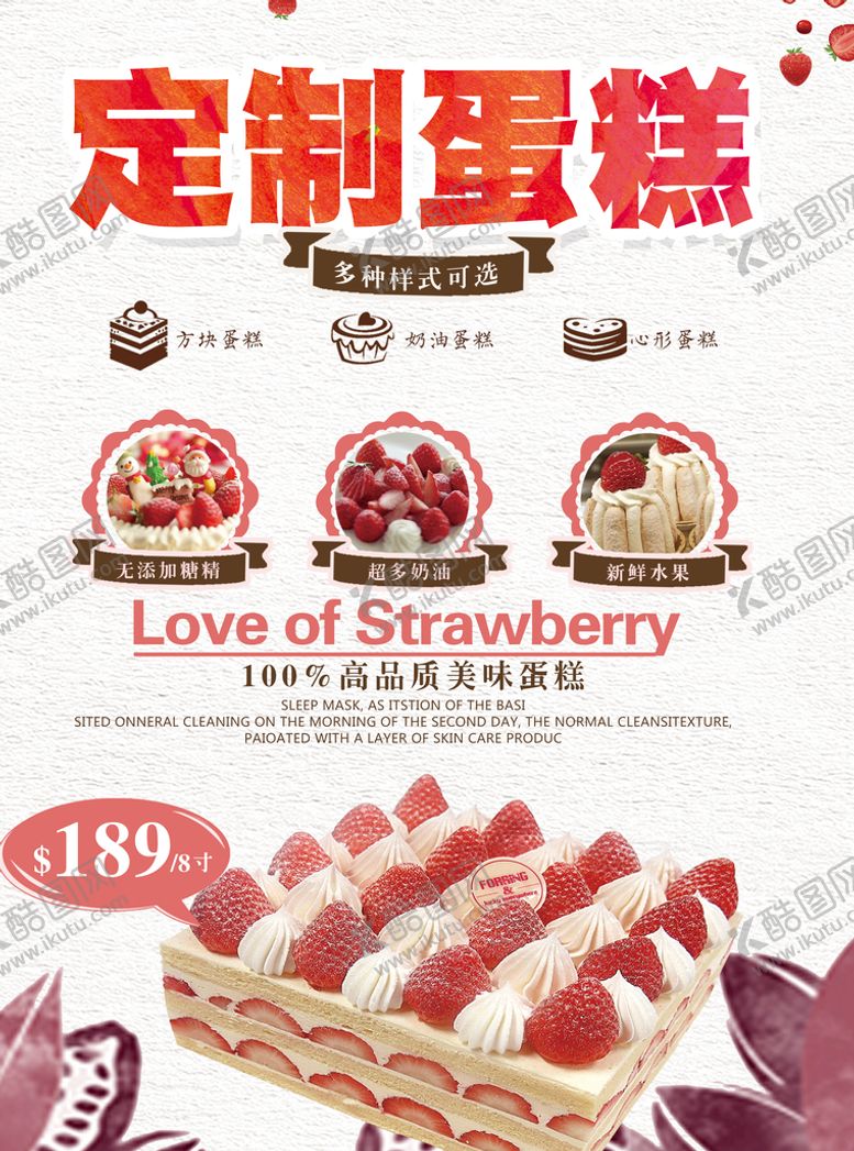 编号：76587210212324369642【酷图网】源文件下载-定制蛋糕