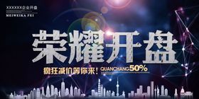 房地产广告图片