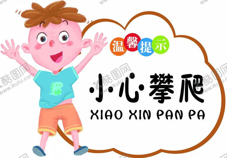 编号：57263810070331552708【酷图网】源文件下载-班级牌